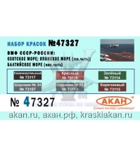 ВМФ СССР-России 1 (аква)