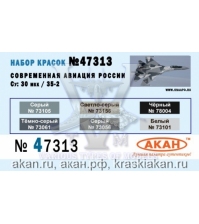 Современная авиация России: Су: 30мкк/35-2(аква)
