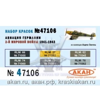 Авиация Германии 2-й мировой войны 1941-43г. (аква)