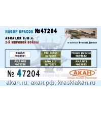 Авиация США - II WW (аква)